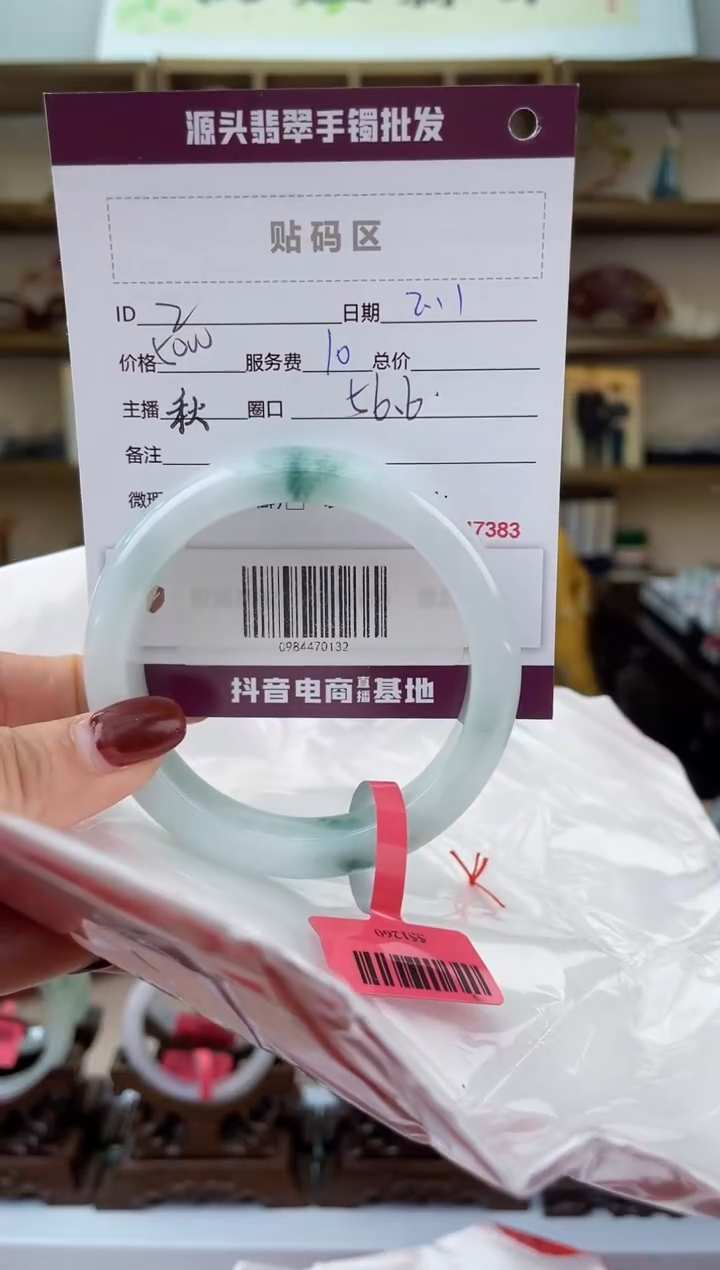 【闪购商品】翡翠手镯未镶嵌翡翠手镯