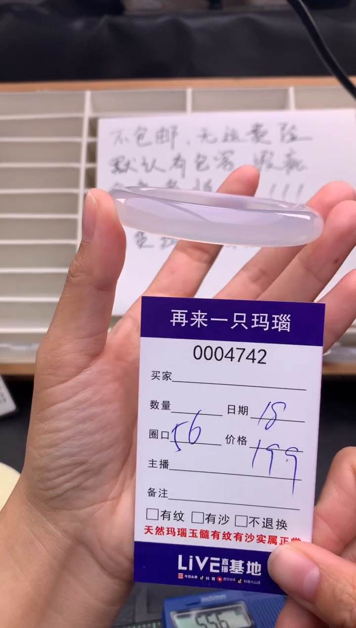 手镯玛瑙/玉髓未镶嵌4742