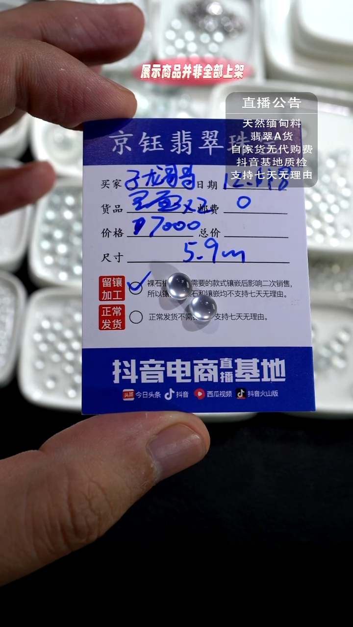 未镶嵌定制翡翠子**哥裸石蛋面