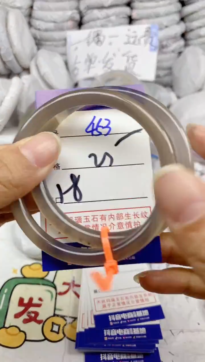 手镯玛瑙/玉髓未镶嵌453