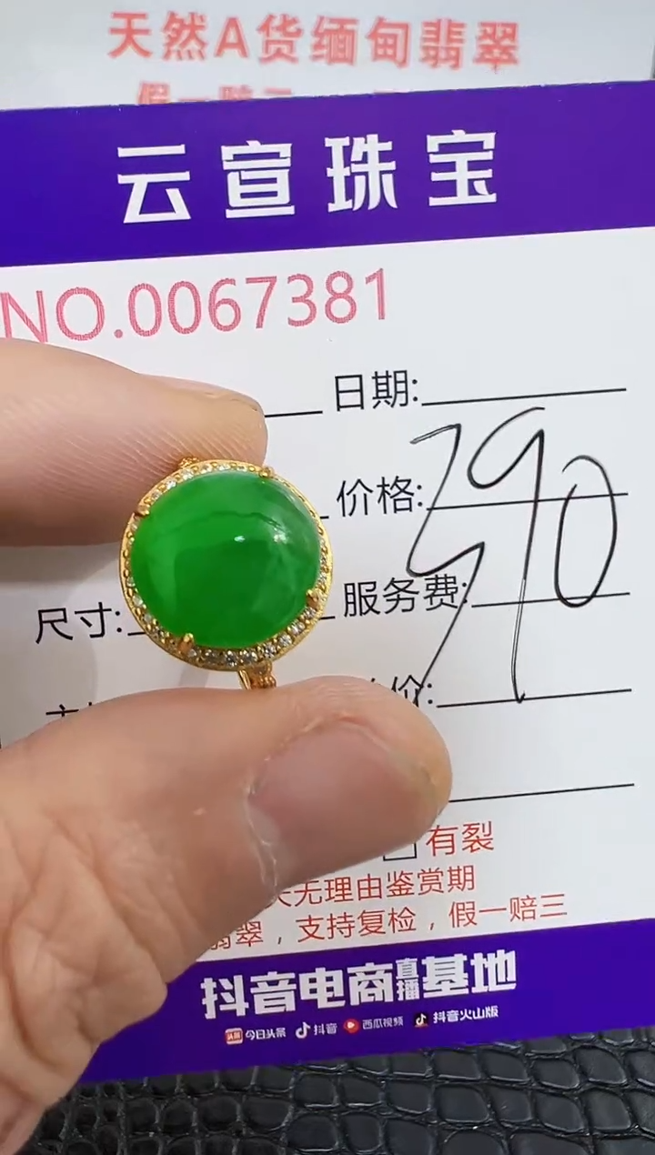 银S925镶嵌戒指翡翠嘉**庄7381
