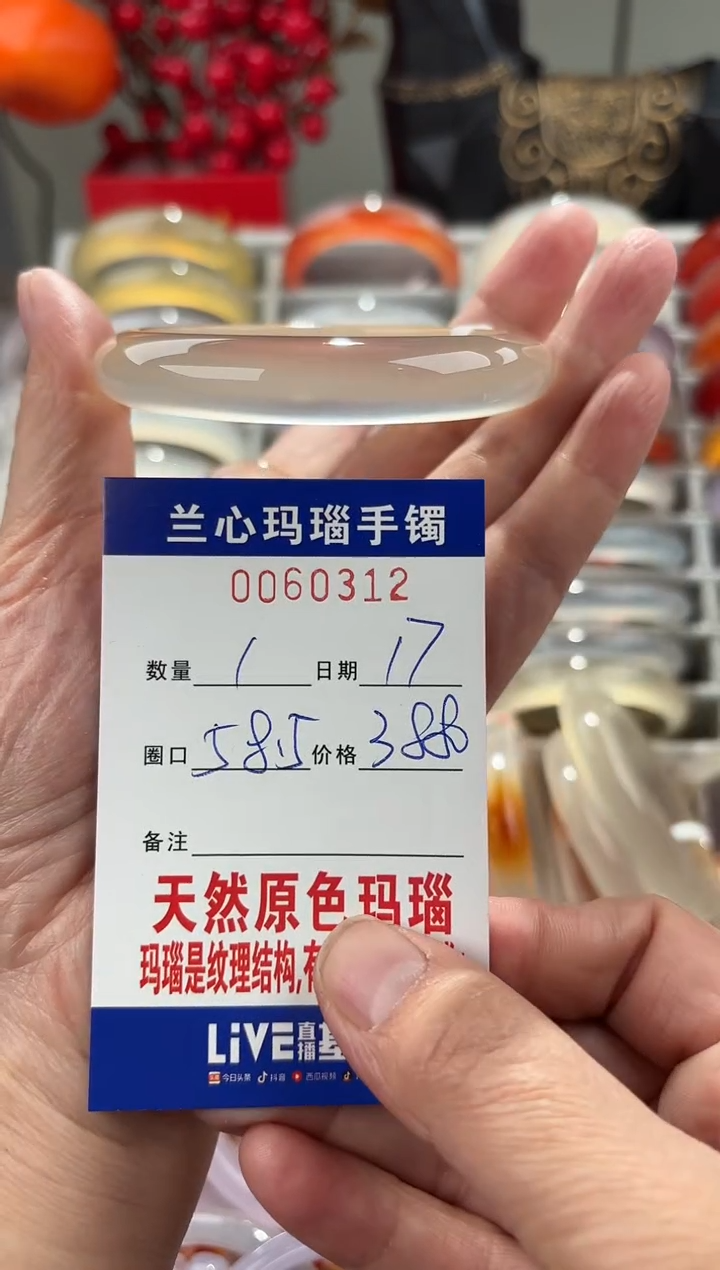 【闪购商品】玛瑙/玉髓手镯未镶嵌0060312