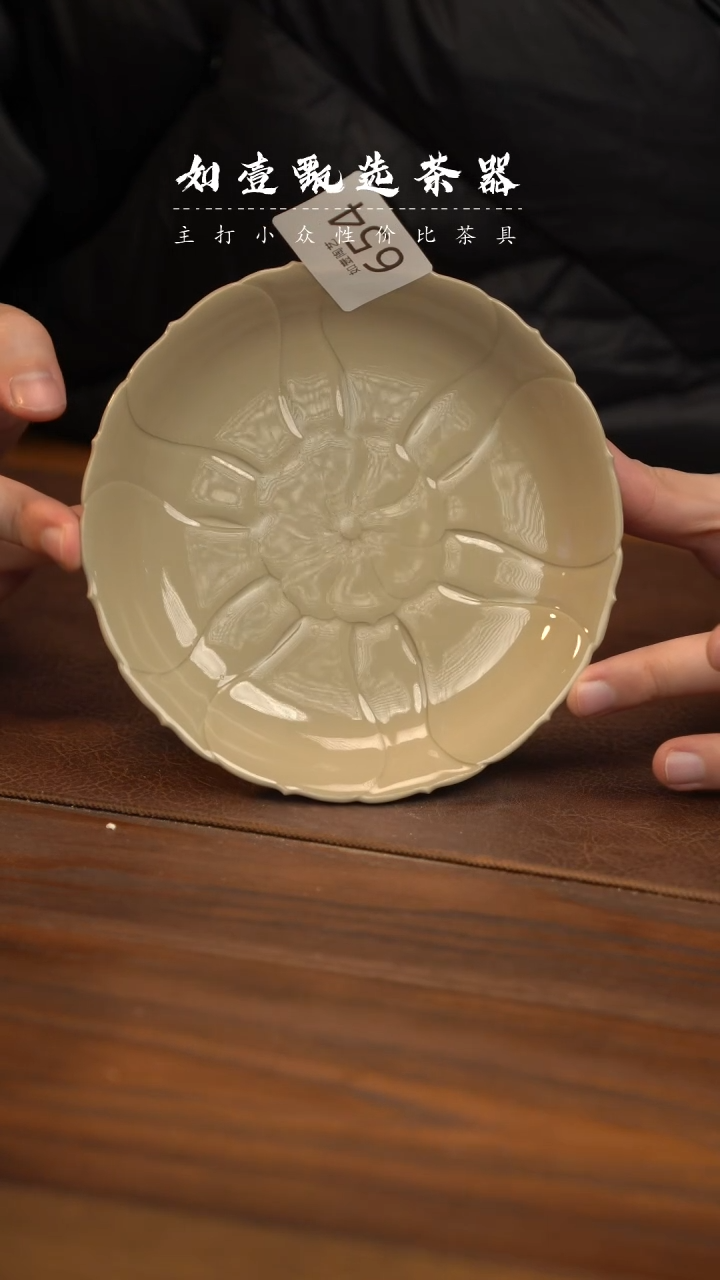 【闪购商品】如壹茶器春节福利同款