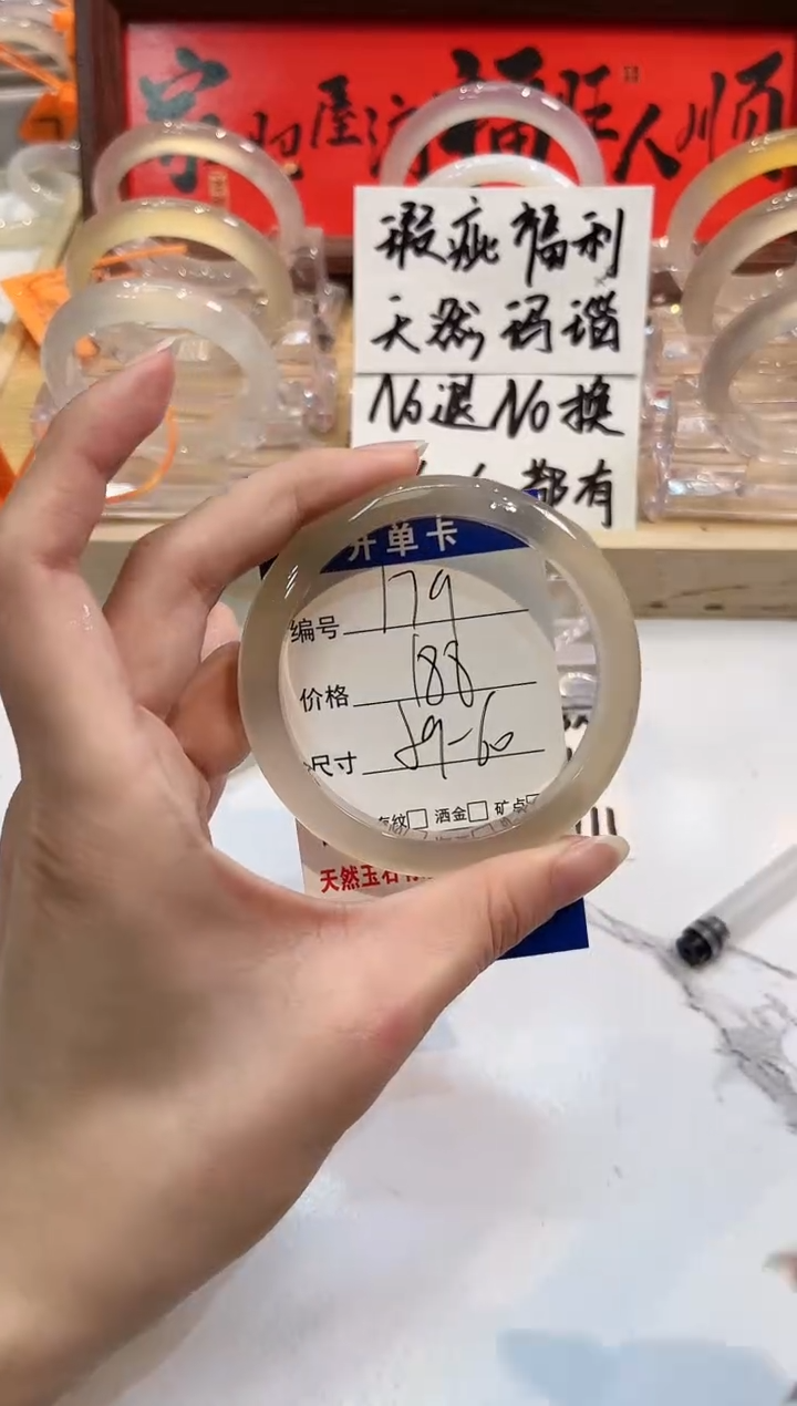 【闪购商品】玛瑙/玉髓手镯未镶嵌179-L马黑1瑕L-L58+