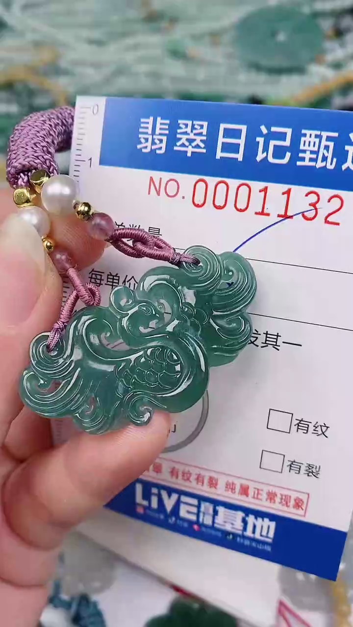 【闪购商品】翡翠颈饰未镶嵌00001132