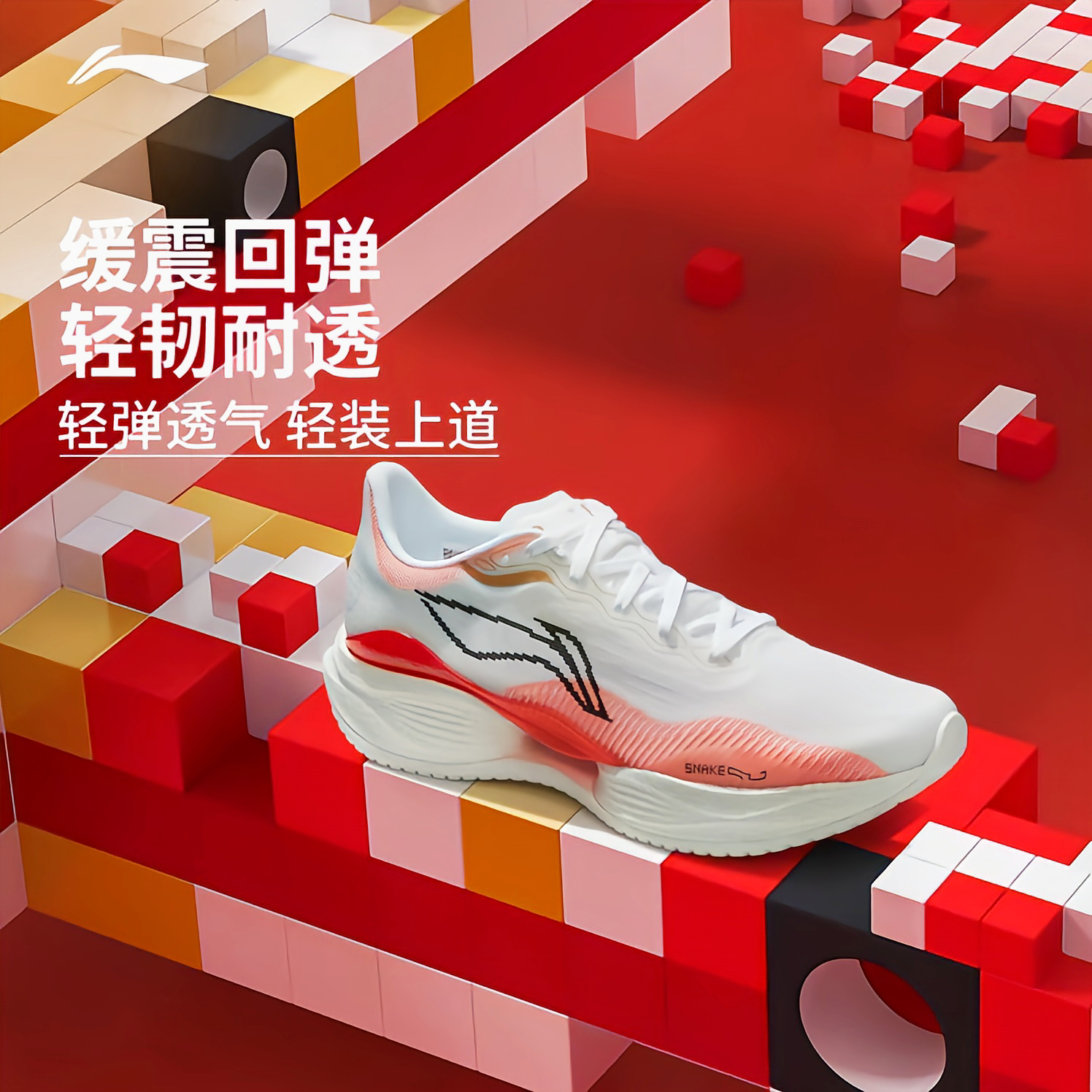 李宁超轻22 男女跑鞋舒适透气轻质缓震夏季回弹专业竞速运动鞋