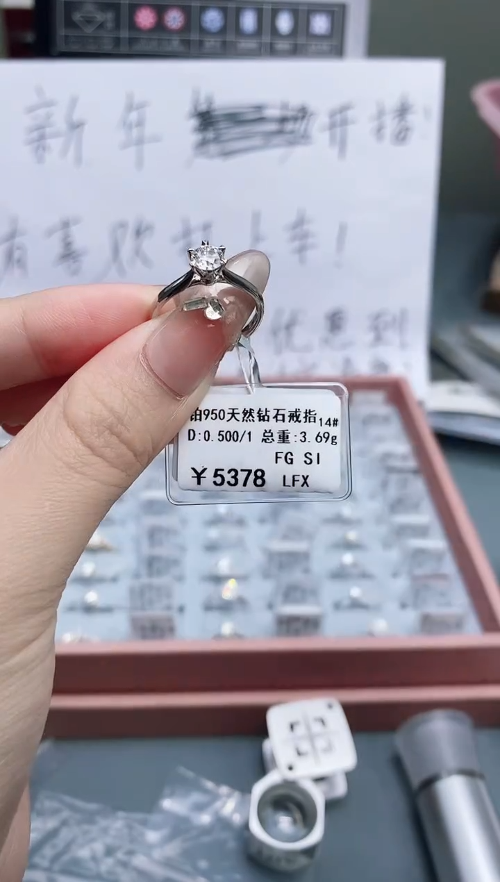 【闪购商品】钻石戒指/指环铂Pt950镶嵌剪标签不退不换