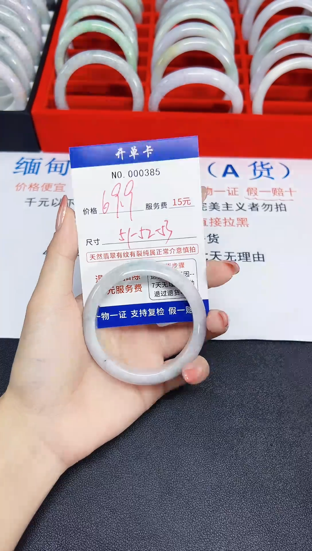 【闪购商品】翡翠手镯未镶嵌低价冲量!天然缅甸翡翠385