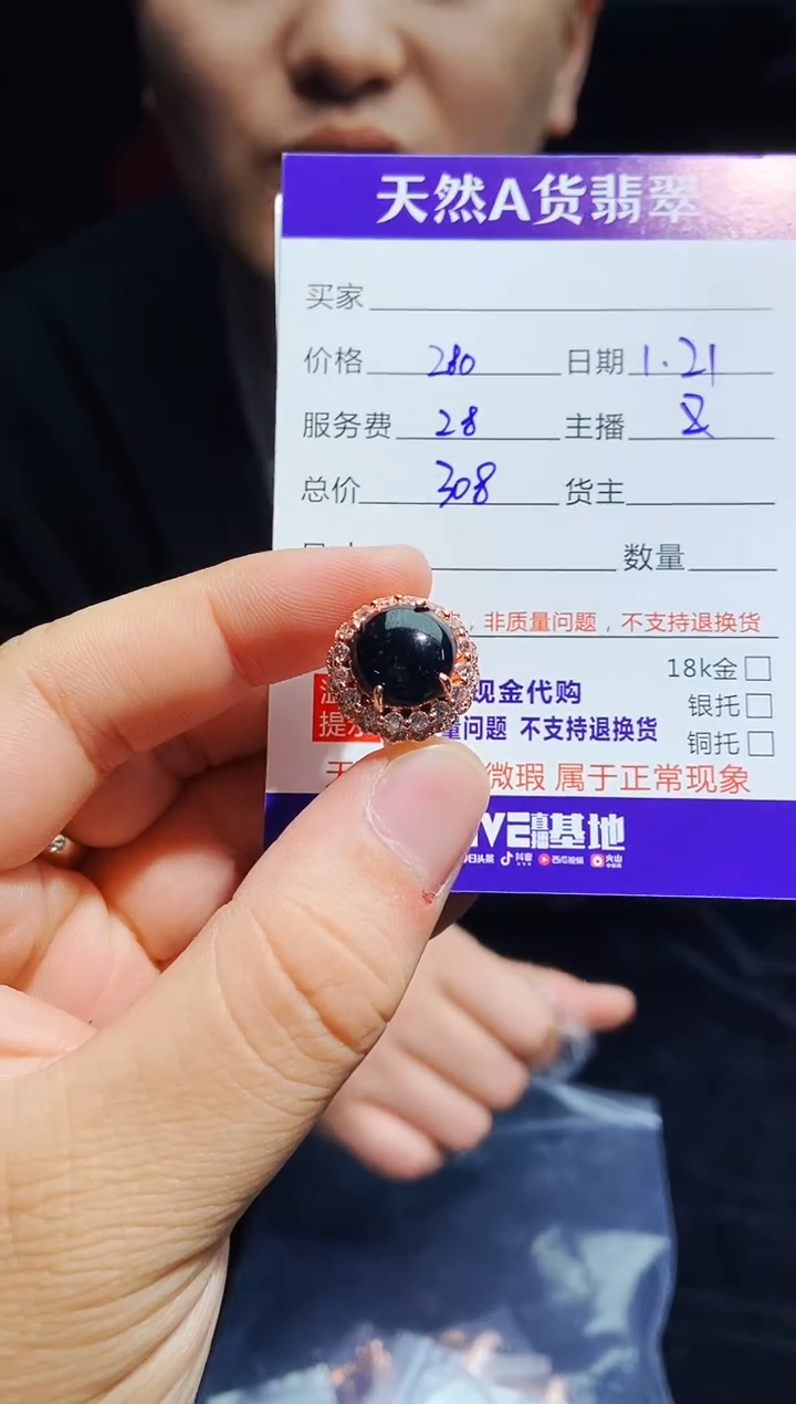 【闪购商品】定制翡翠未镶嵌0867420503多样性发货