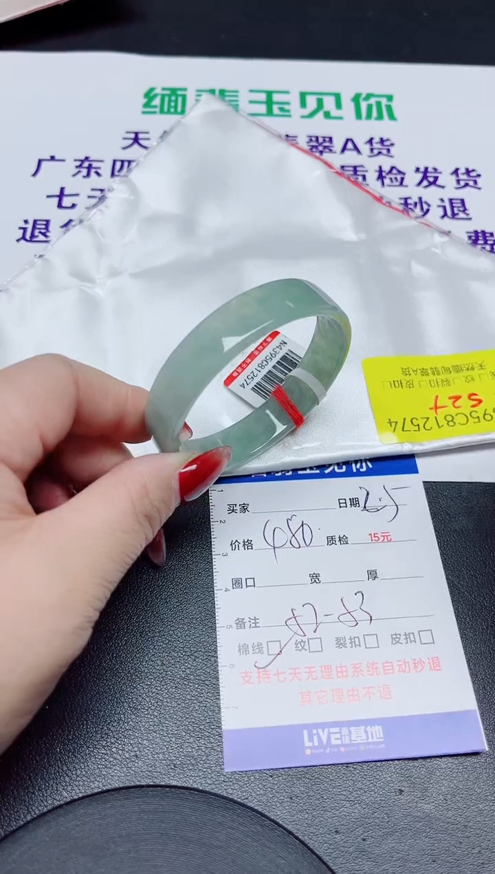 【闪购商品】翡翠手镯未镶嵌52-53/12574