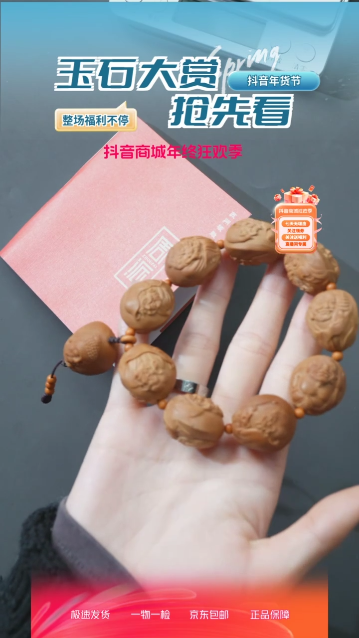 【闪购商品】文玩核桃吊坠ZH12CY1216-3