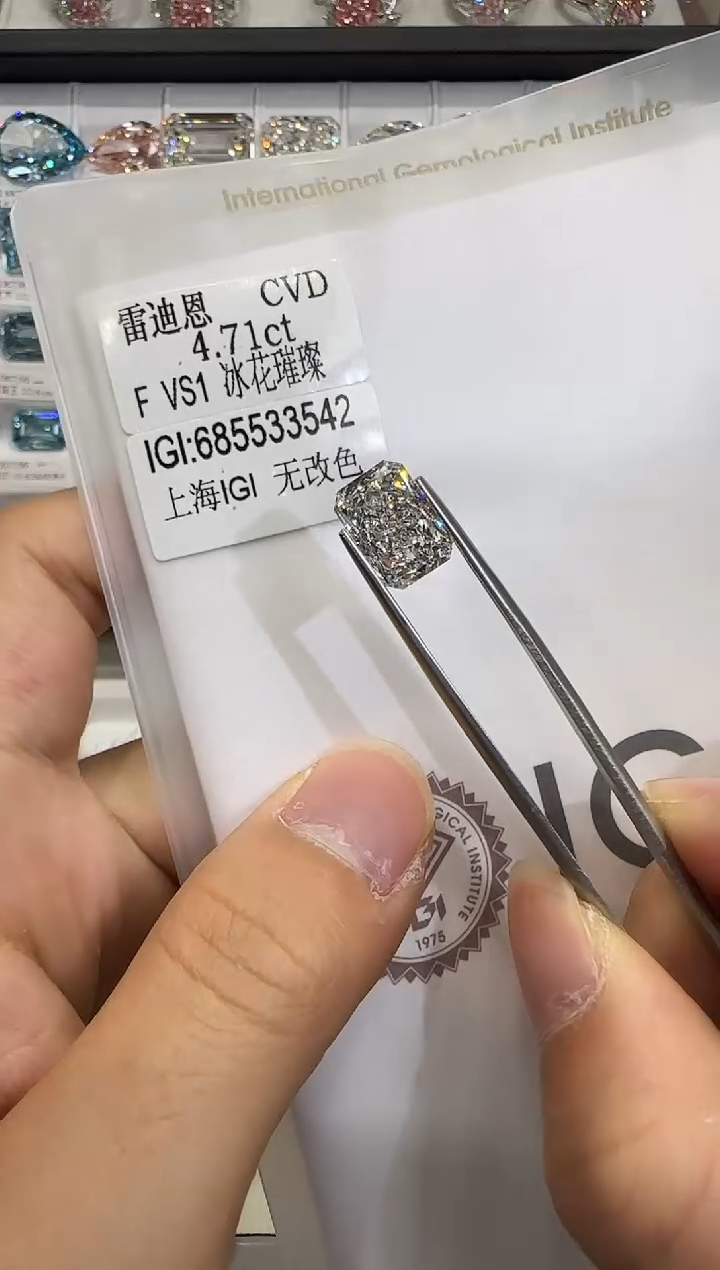 裸石实验室培育钻石4.71
