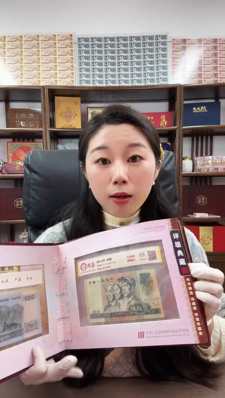 第四版人名币小全套八方来财双喜临门