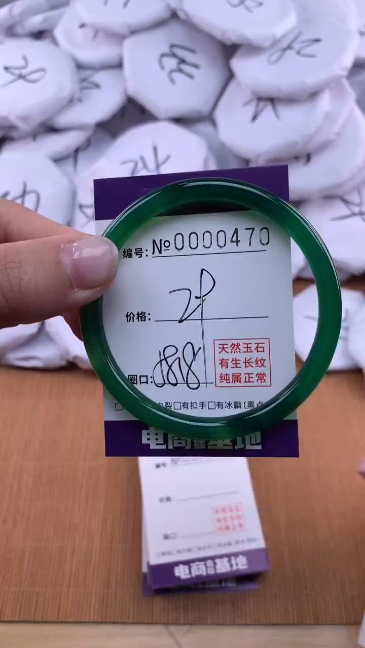 【闪购商品】玛瑙/玉髓手镯未镶嵌470