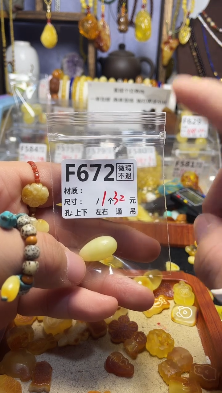 【闪购商品】琥珀珠宝奇石未镶嵌F672