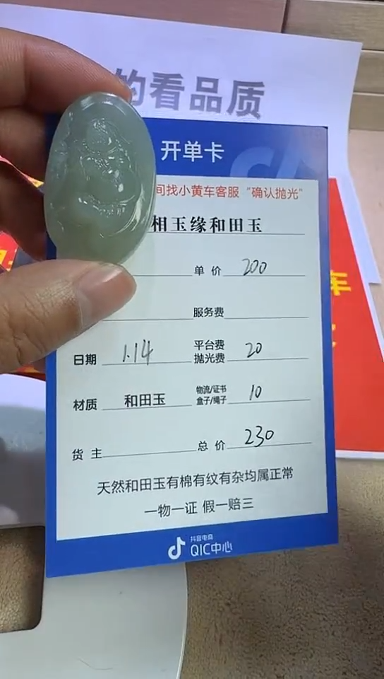 【闪购商品】和田玉挂件未镶嵌8