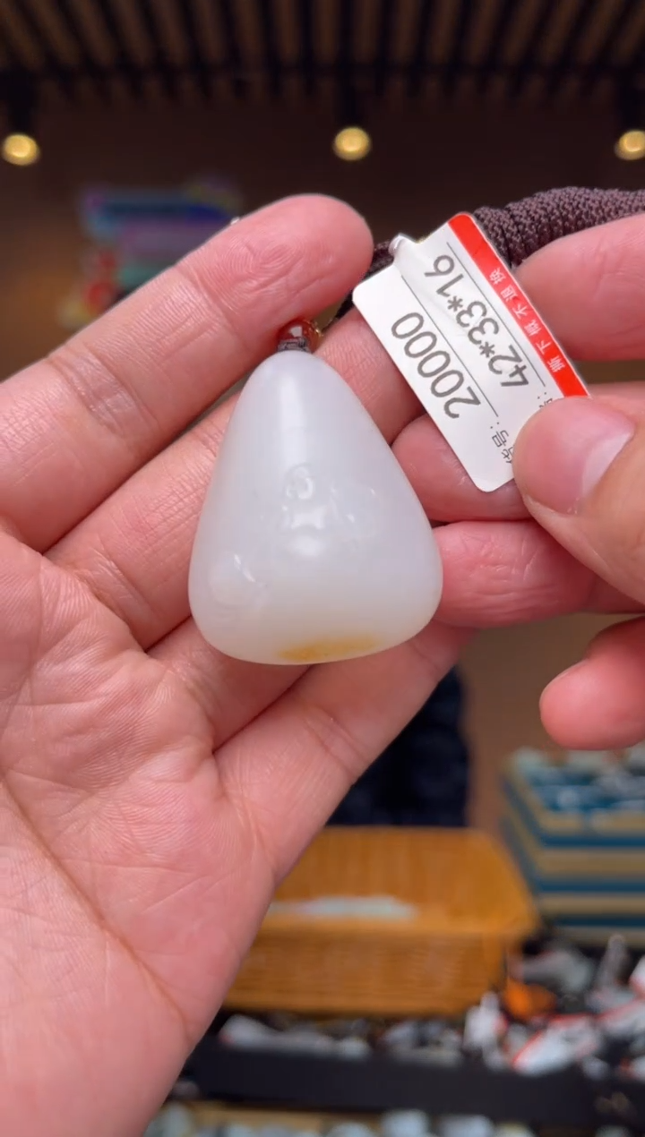 【闪购商品】和田玉吊坠未镶嵌1