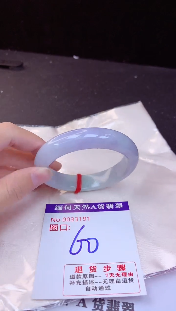 【闪购商品】翡翠手镯未镶嵌60+