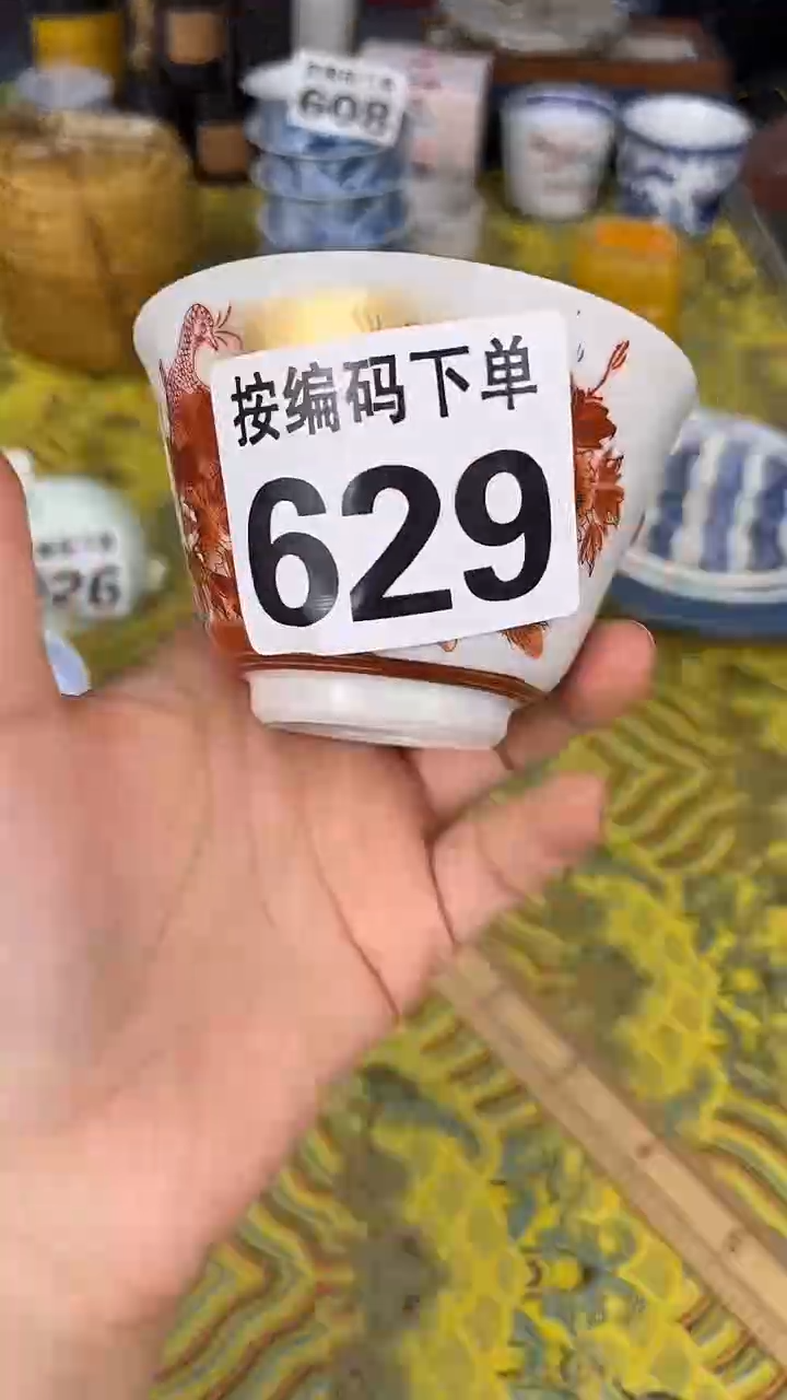 瓷器瓷器瓷器瓷器629