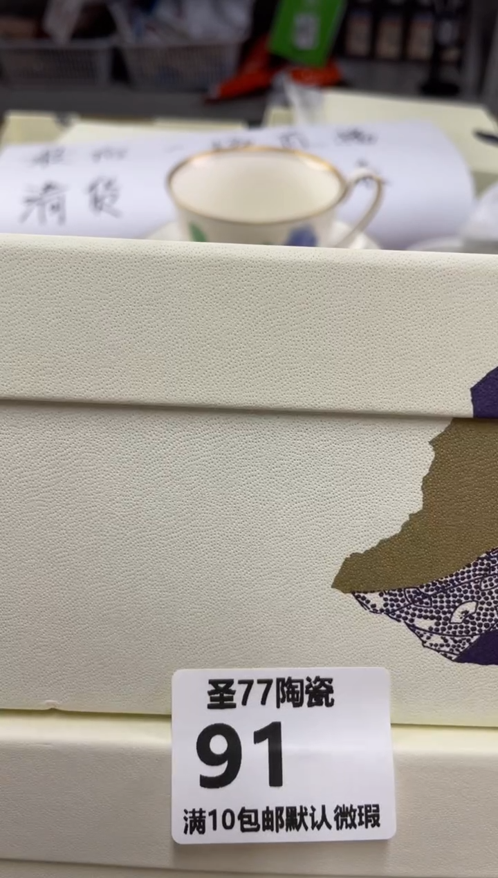 【闪购商品】摆件圣77的陶瓷小店91
