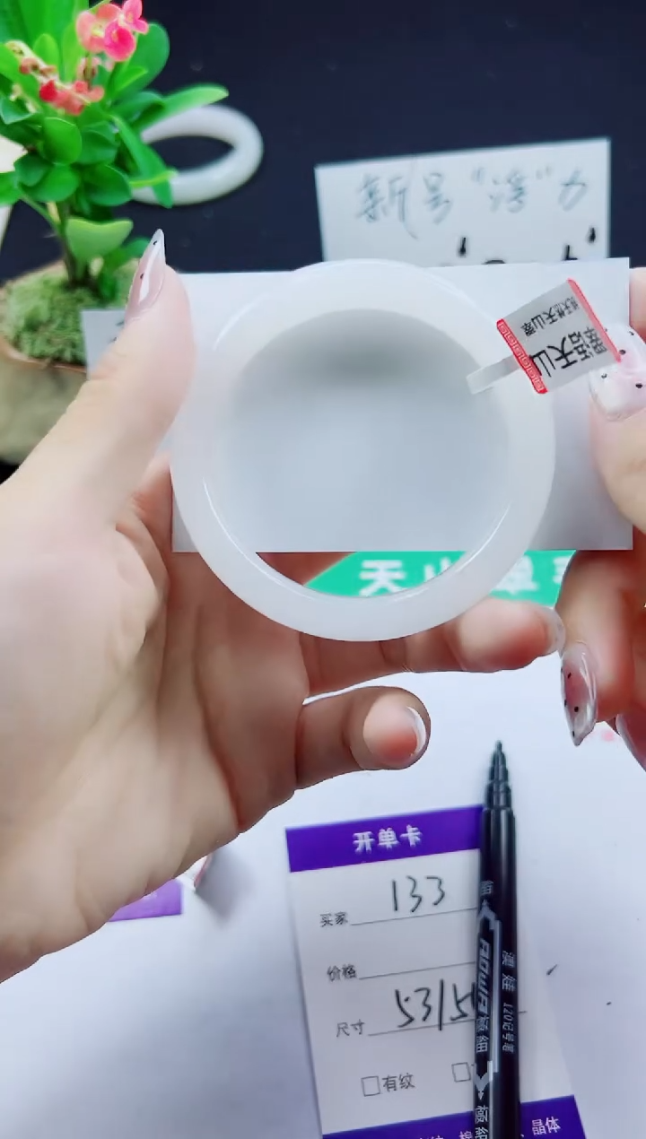 未镶嵌手镯石英质玉133-53/54