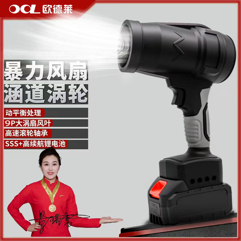 【非活动价】工业级锂电大功率涡轮鼓风机鼓风家用清洁吹水by
