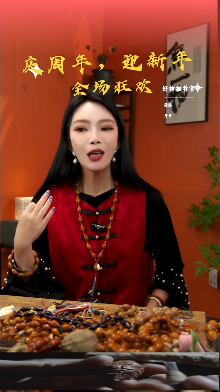 手串/手链橄榄核跃云鲸 +百宝镶嵌 