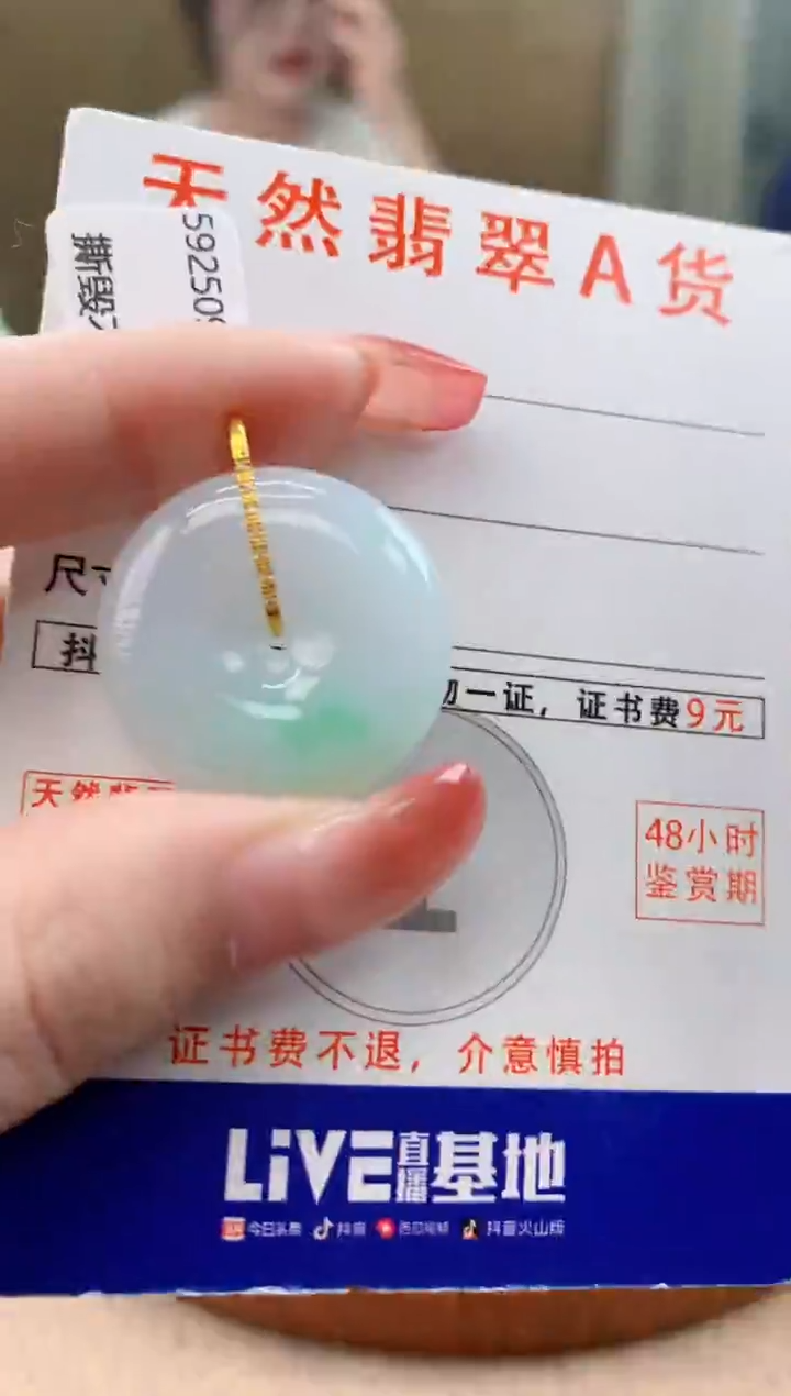 颈饰18K金镶嵌翡翠天然A货翡翠挂件  