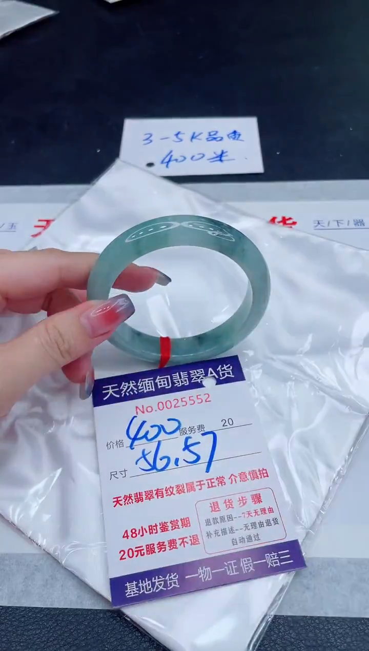 未镶嵌手镯翡翠400.00