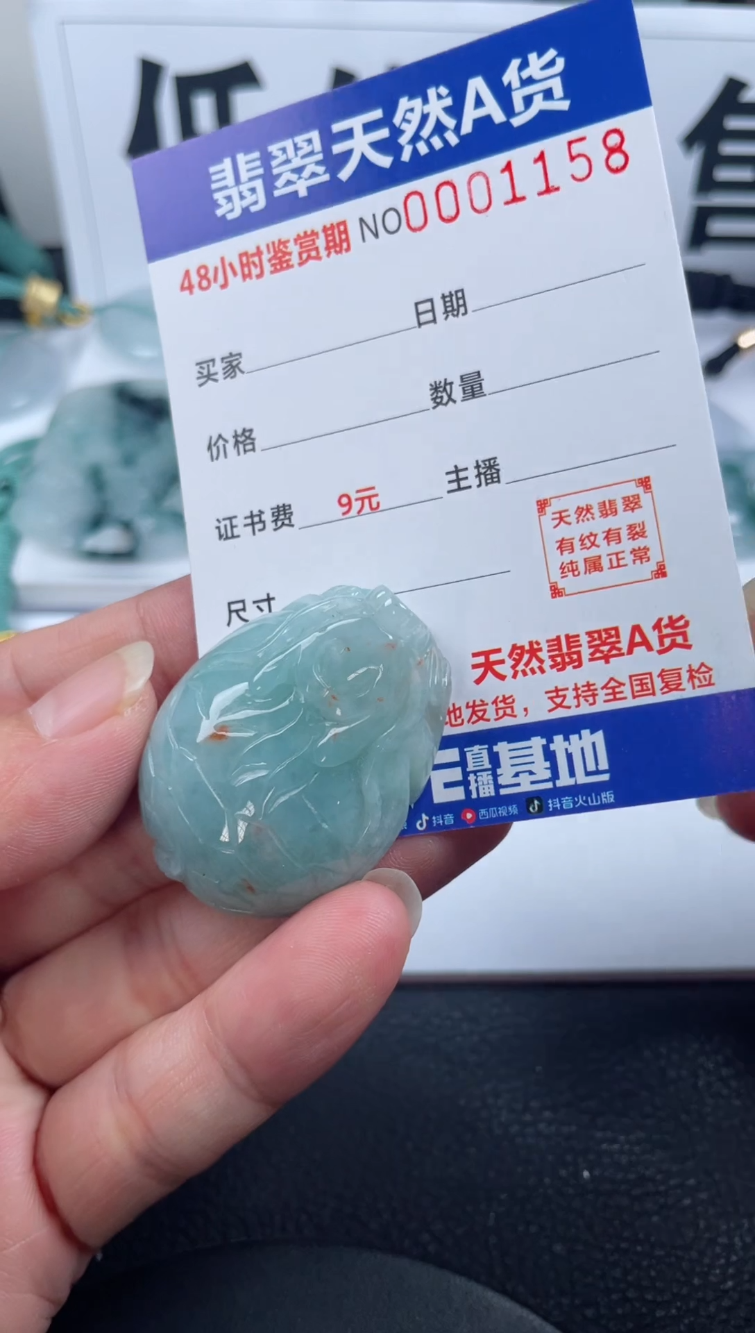 颈饰未镶嵌翡翠              