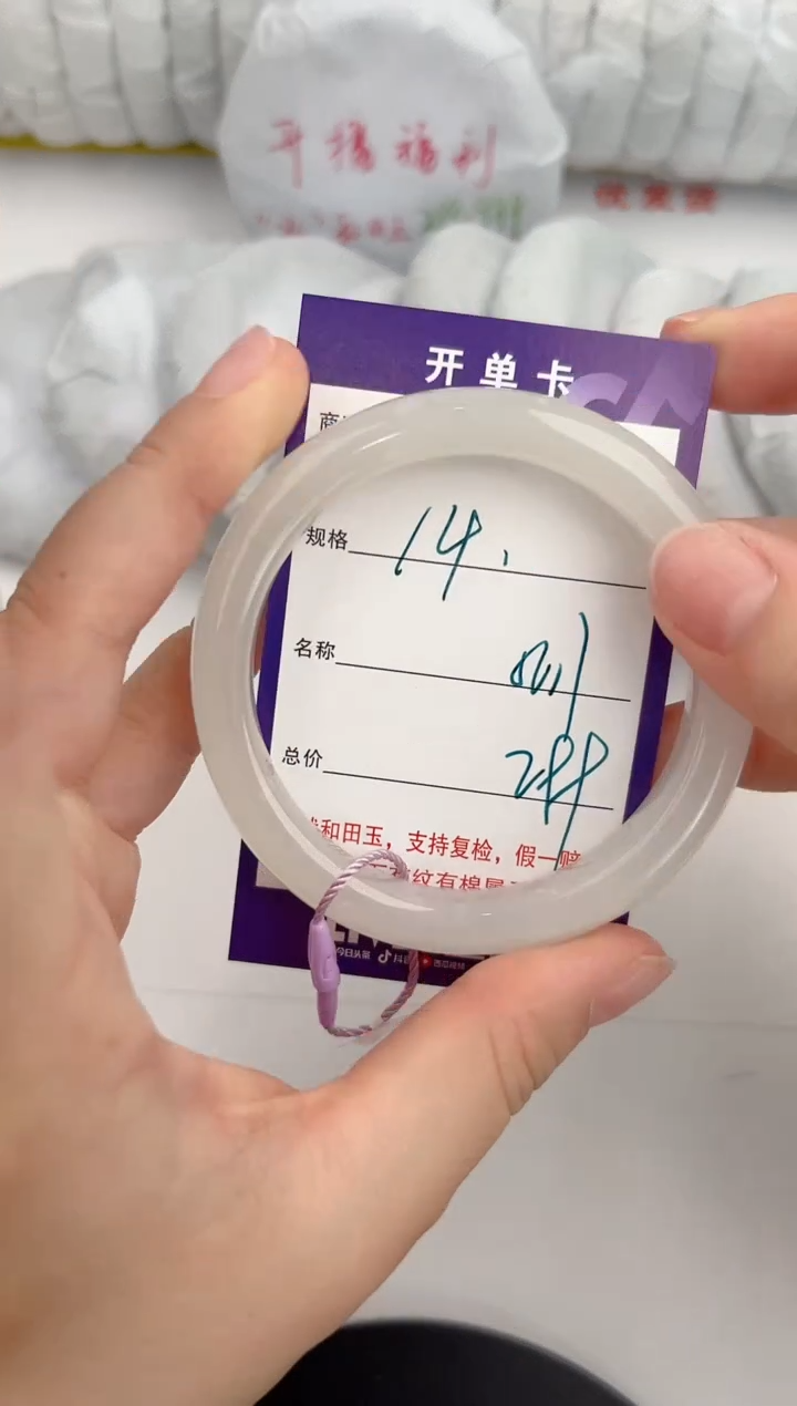 【闪购商品】和田玉手镯未镶嵌14颜色微差无瑕疵