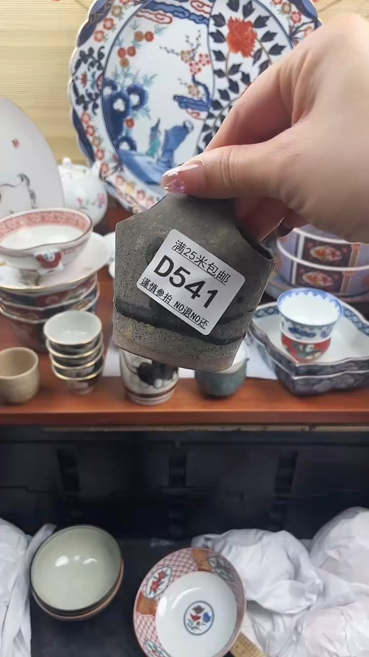 【闪购商品】d541==============