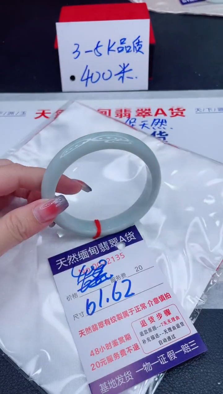 未镶嵌手镯翡翠400.00