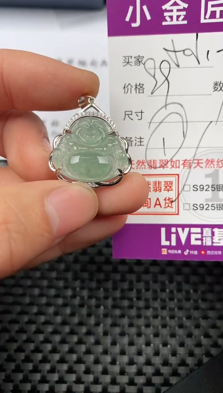 【闪购商品】翡翠颈饰银S925镶嵌挂件