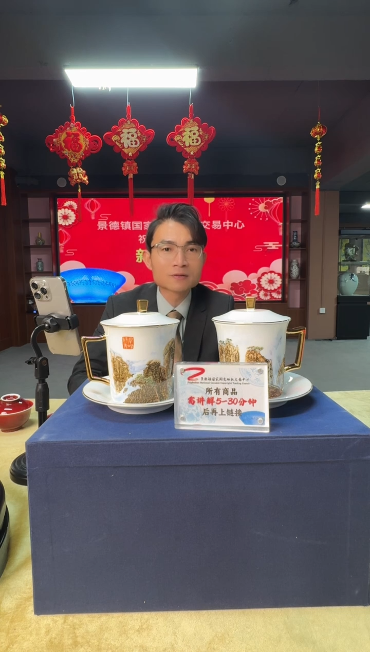 陶瓷/黄山四仟仞办公对杯