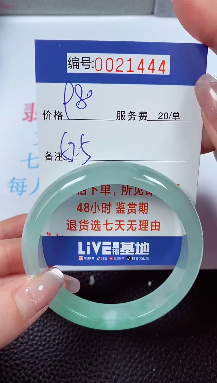 【闪购商品】拍下以实物为准00021444