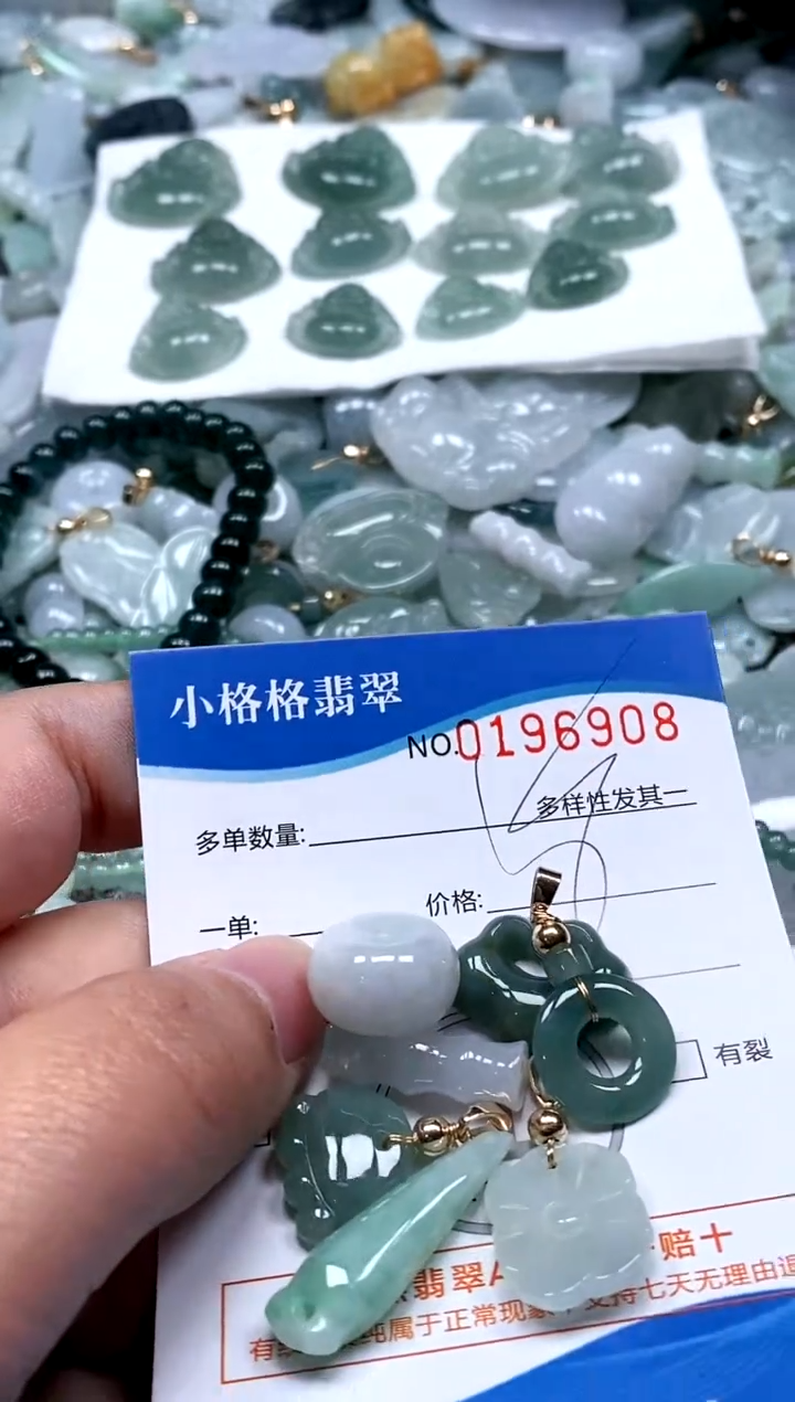 【闪购商品】翡翠颈饰未镶嵌闪购商品0196908