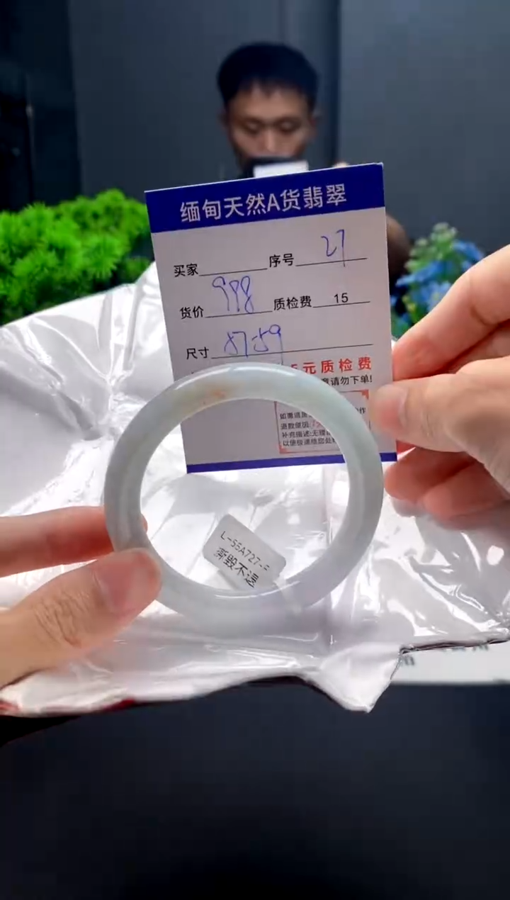 未镶嵌手镯翡翠27缅甸天然A货翡翠需包容瑕疵，介意慎拍