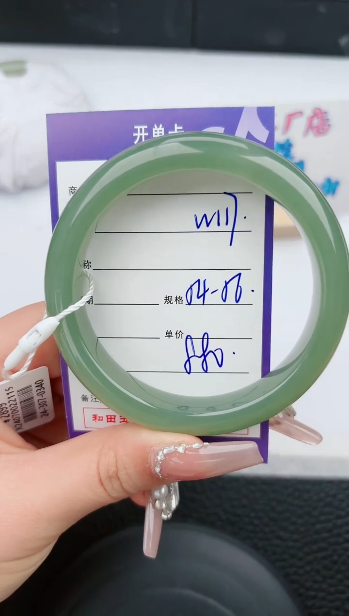 【闪购商品】和田玉手镯未镶嵌117微色差T1