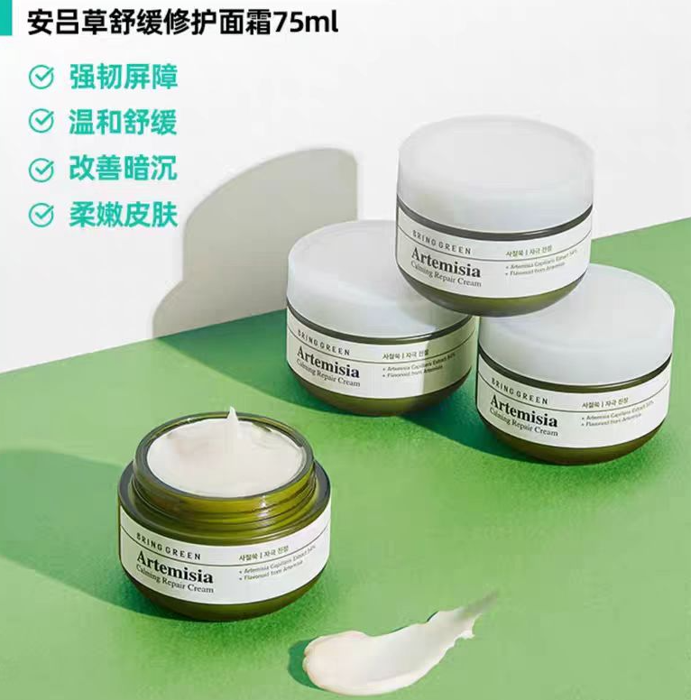 敏肌可用换季美白祛斑修护，芭兰植物美白酸奶面霜75ml（26年9月）