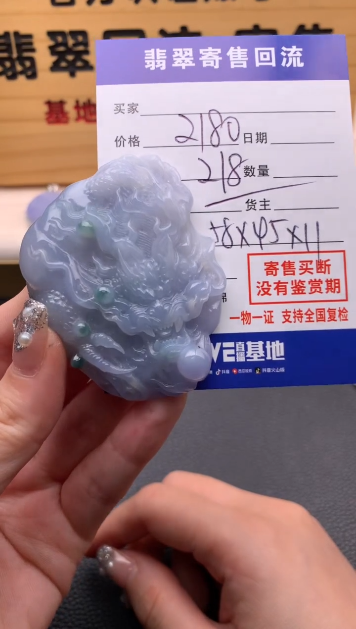 【闪购商品】翡翠颈饰未镶嵌21012832