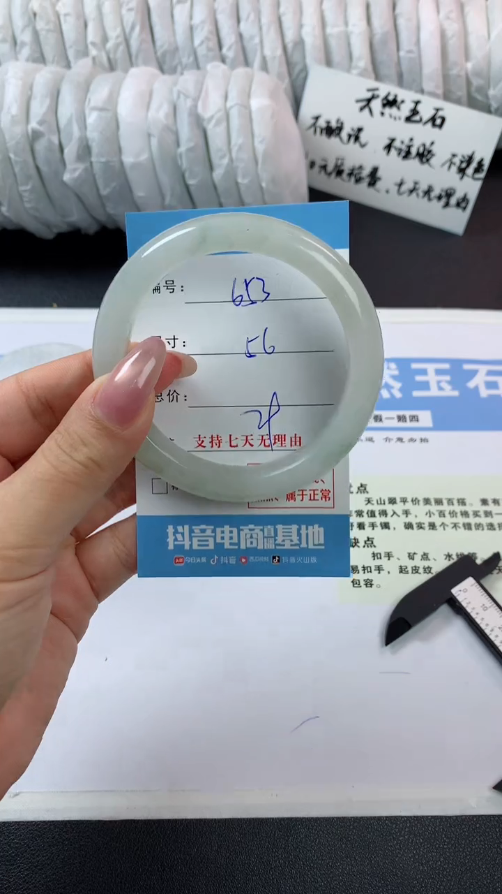 未镶嵌手镯石英质玉p653