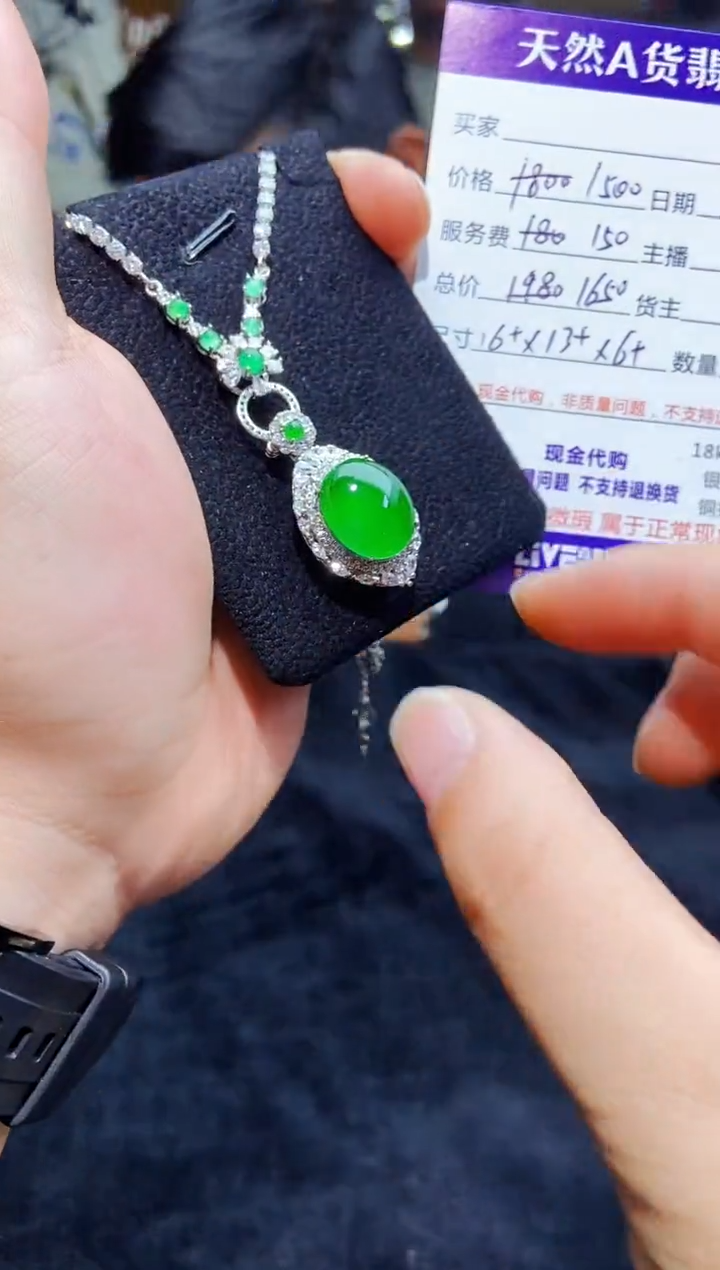 【闪购商品】定制翡翠未镶嵌0196601060多样性发货