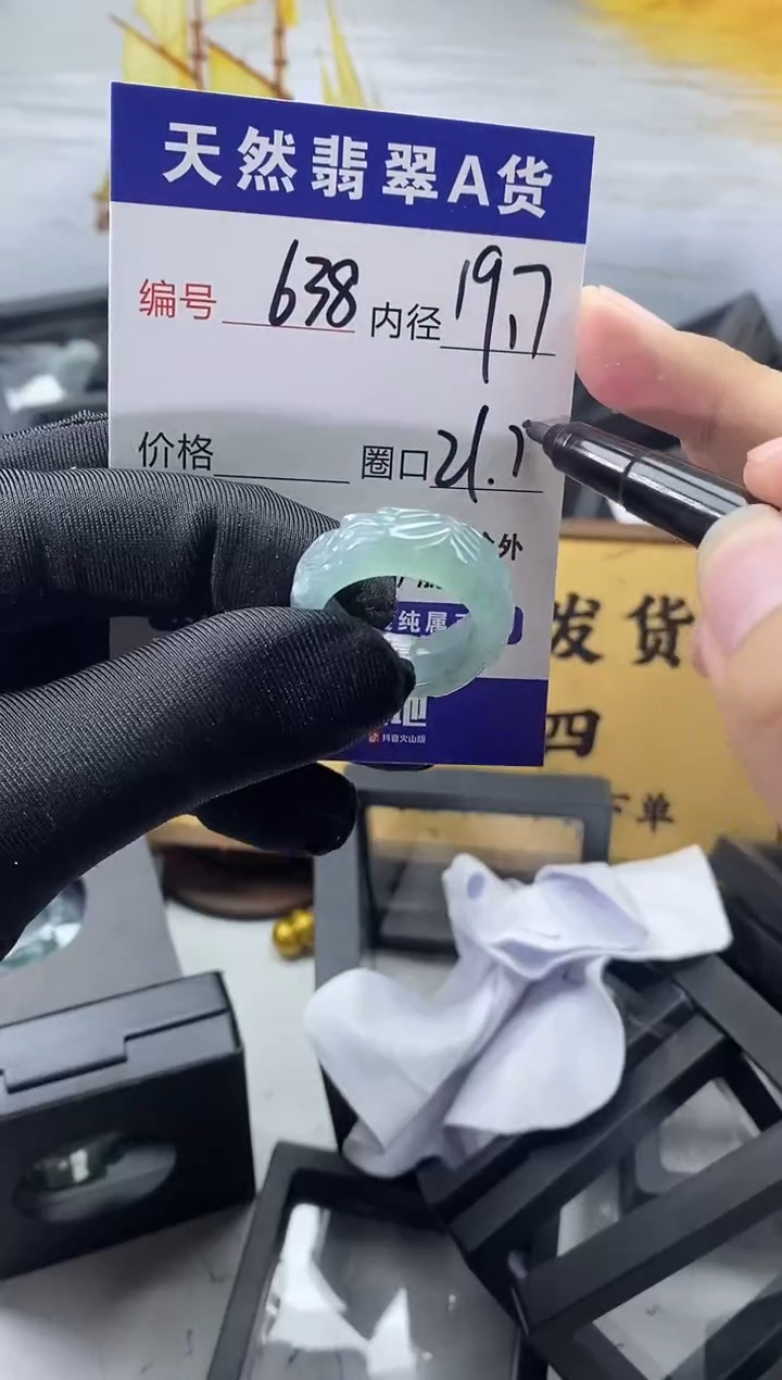 未镶嵌戒圈翡翠638