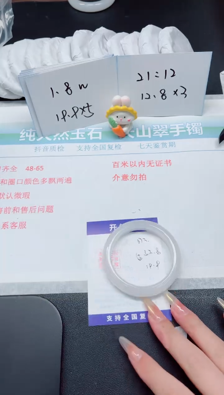 【闪购商品】石英质玉手镯未镶嵌673-53.8