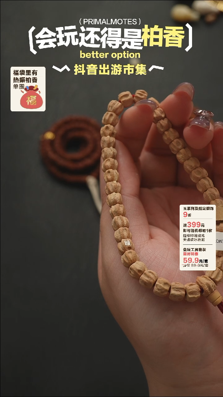 柏香籽/百香籽手串玉系列138多棱单圈7.5mm