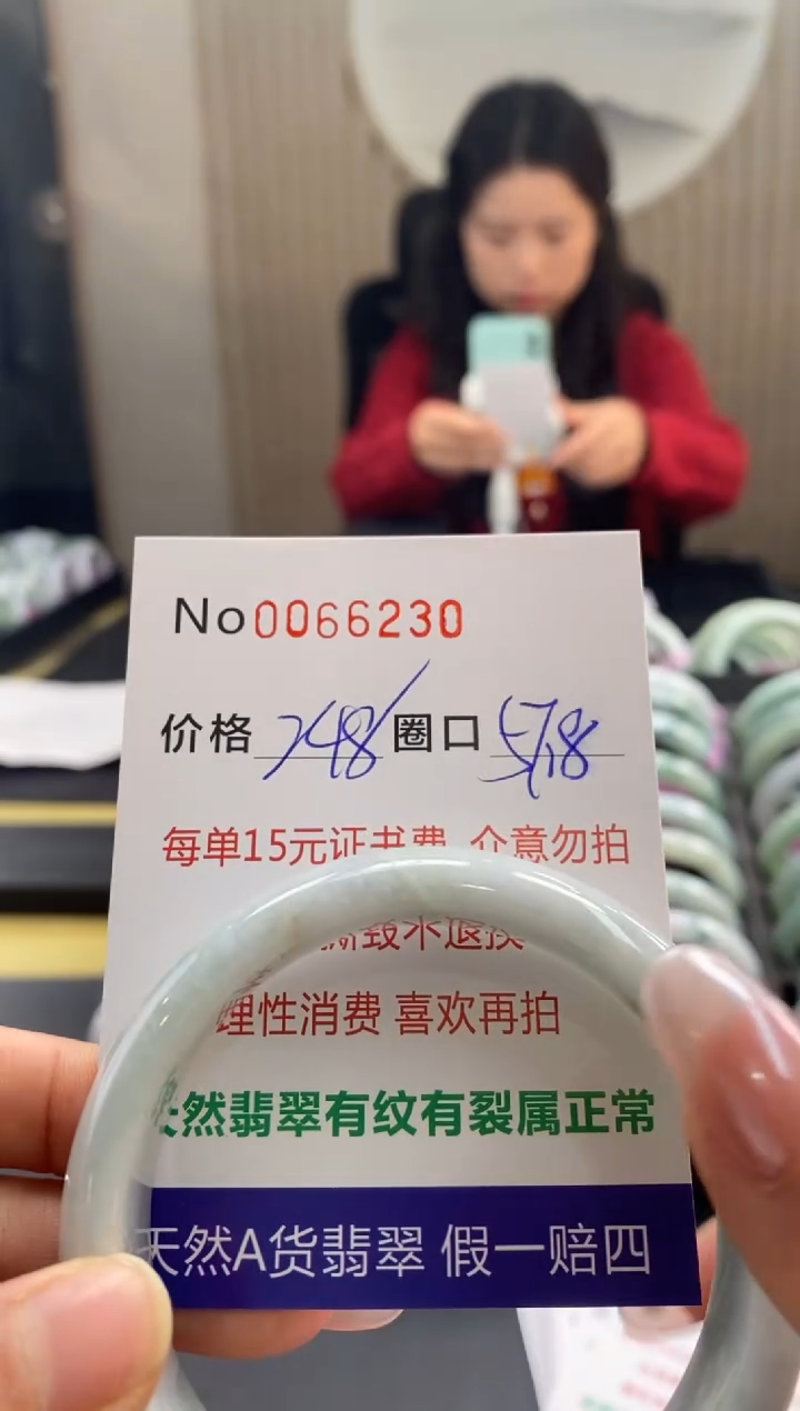 【闪购商品】翡翠手镯未镶嵌  0066230