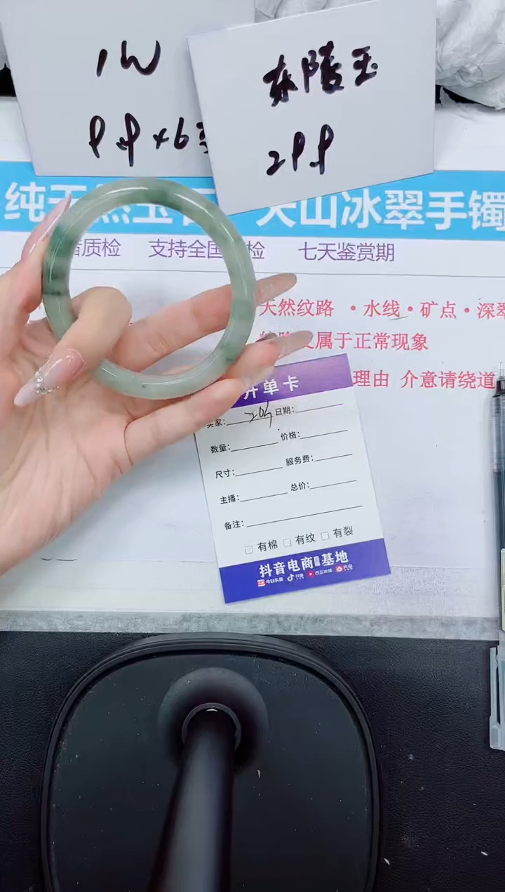 石英质玉手镯未镶嵌203