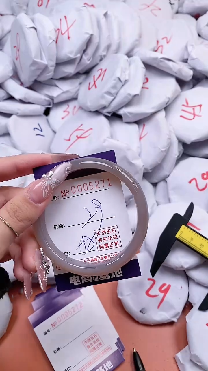 【闪购商品】玛瑙/玉髓手镯未镶嵌5271