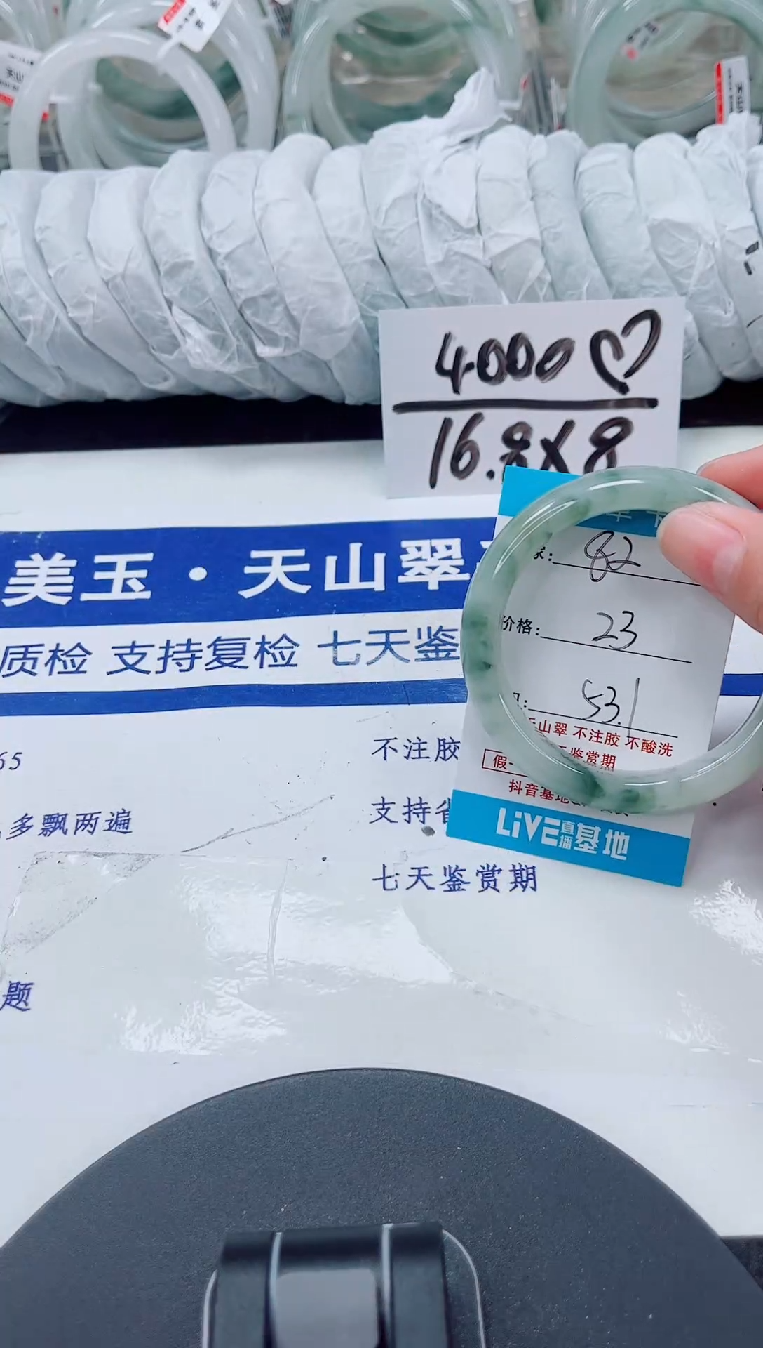 未镶嵌手镯石英质玉82-52/53